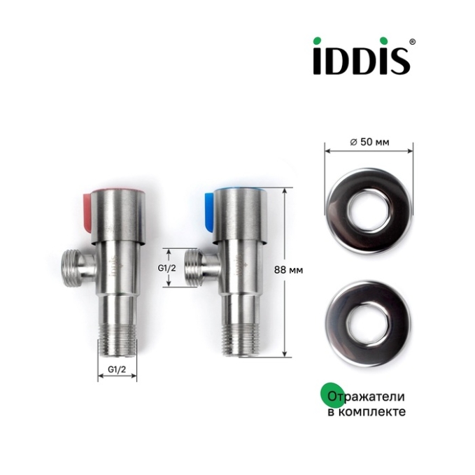 Кран подключения Iddis Optima Home 910S0Z5C2CZ