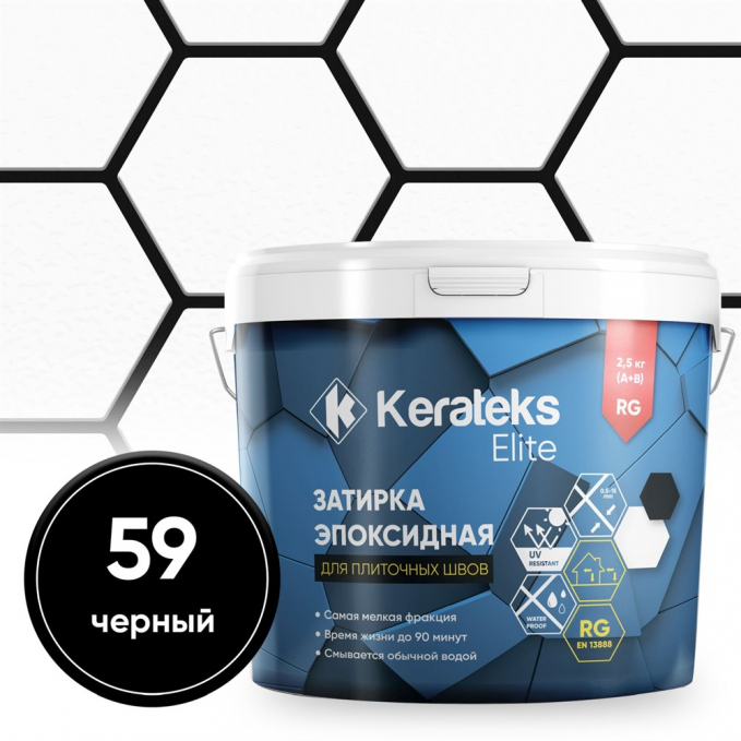 Затирка эпоксидная Kerateks Elite C.59 Черный, 2.5 кг