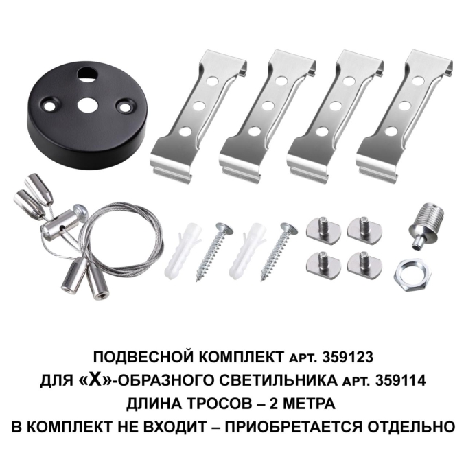 Светильник-соединитель "Х"- образный IP20 LED 12W 4000K 100-265V 1080Лм BITS OVER NT23 076 NOVOTECH 359114, дополнительный ракурс Светильник-соединитель "Х"- образный IP20 LED 12W 4000K 100-265V 1080Лм BITS OVER NT23 076 NOVOTECH 359114, дополнительный ракурс