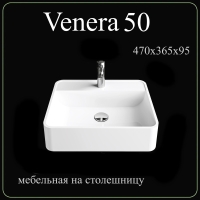 Накладная раковина Madera Venera 4627173210737 50 см белая глянцевая Накладная раковина Madera Venera 4627173210737 50 см белая глянцевая
