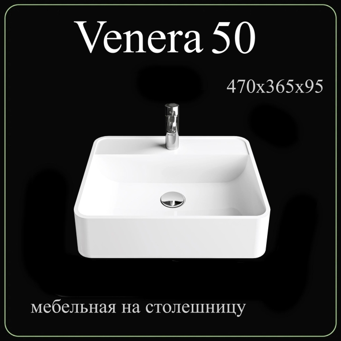 Накладная раковина Madera Venera 4627173210737 50 см белая глянцевая Накладная раковина Madera Venera 4627173210737 50 см белая глянцевая