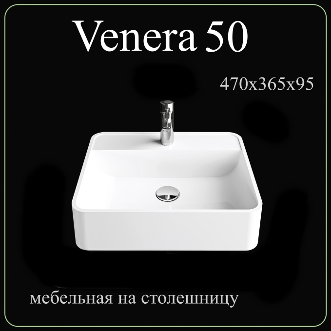 Накладная раковина Madera Venera 4627173210737 50 см белая глянцевая Накладная раковина Madera Venera 4627173210737 50 см белая глянцевая