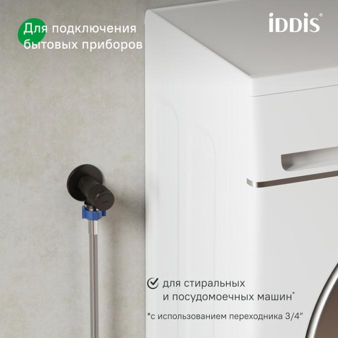 Кран подключения Iddis Optima Home 910B0A6C2BLZ