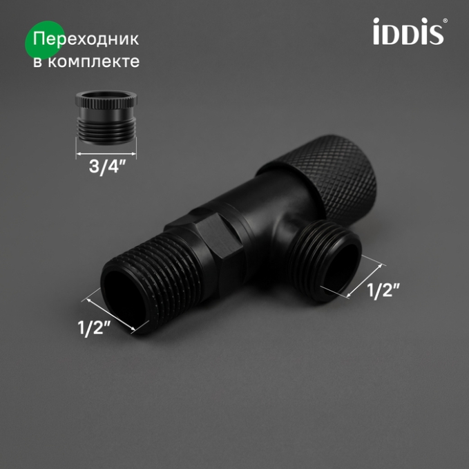Кран подключения Iddis Optima Home 910B0A6C2BLZ