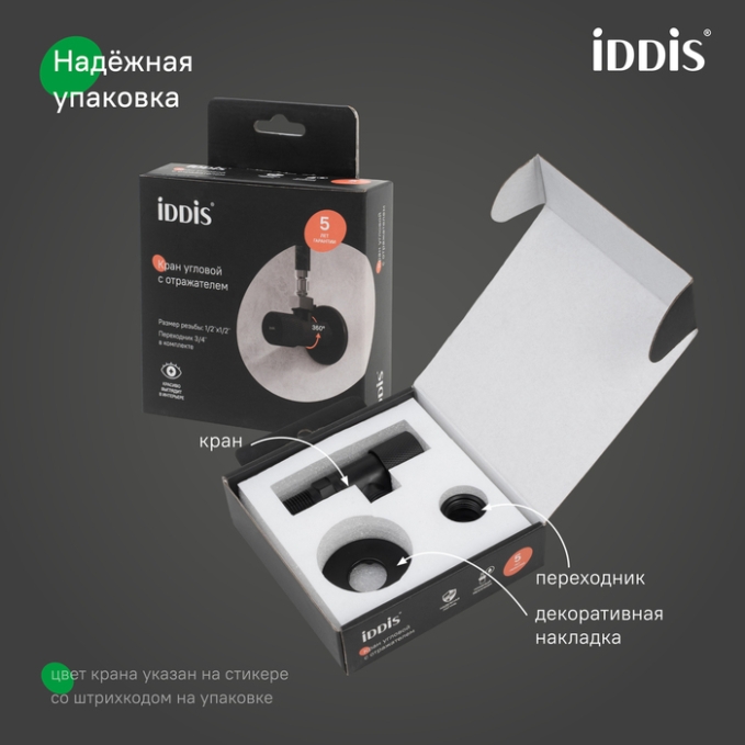 Кран подключения Iddis Optima Home 910B0A6C2BLZ