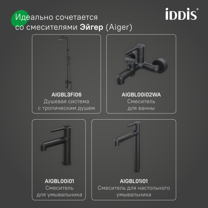 Кран подключения Iddis Optima Home 910B0A6C2BLZ