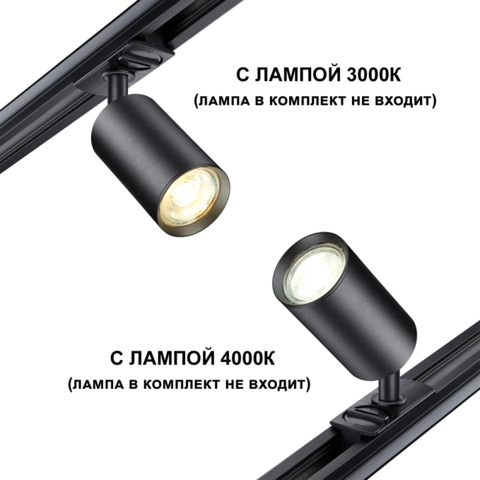 Светильник однофазный трехжильный трековый GU10 50W 220V PIPE PORT NT23 292 NOVOTECH 370965, фото на белом фоне Светильник однофазный трехжильный трековый GU10 50W 220V PIPE PORT NT23 292 NOVOTECH 370965, фото на белом фоне