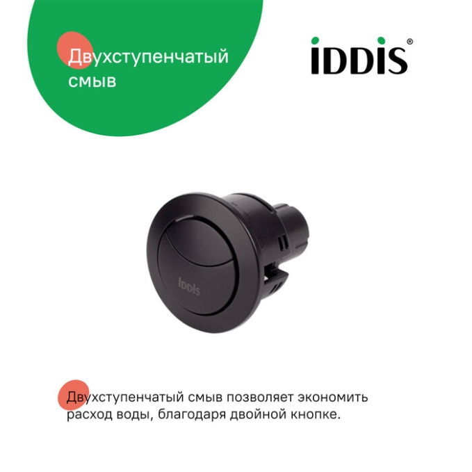 Кнопка смыва Iddis Optima Home 92038MB2AR Кнопка смыва Iddis Optima Home 92038MB2AR