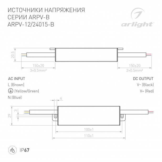 Блок питания ARPV-12015-B (12V, 1.3A, 15W), Arlight, 022899(1), изображение 3