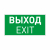 Пиктограмма EMGP-VECTOR-EXIT (Выход), Arlight, 046661