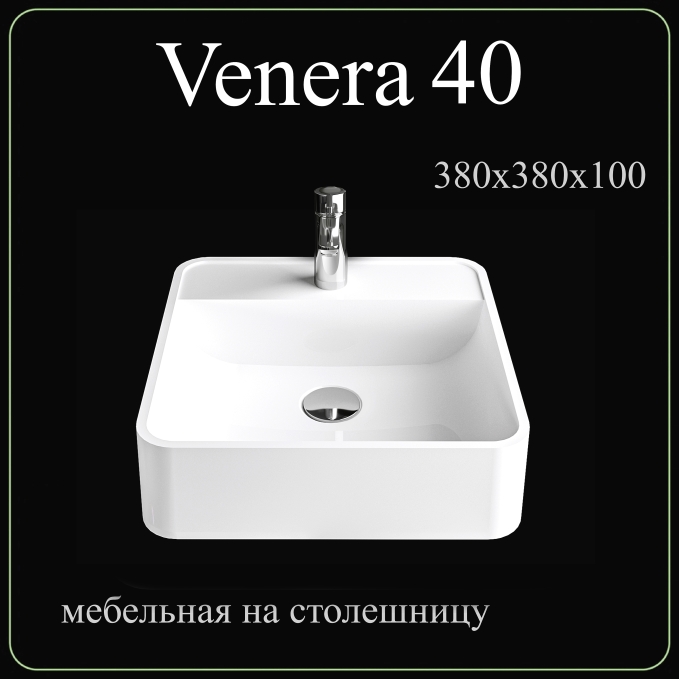 Накладная раковина Madera Venera 4627173210744 40 см белая глянцевая Накладная раковина Madera Venera 4627173210744 40 см белая глянцевая