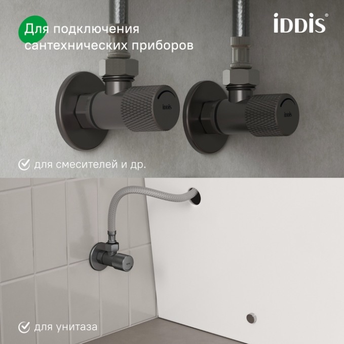 Кран подключения Iddis Optima Home 910B0A6C2GMZ Кран подключения Iddis Optima Home 910B0A6C2GMZ
