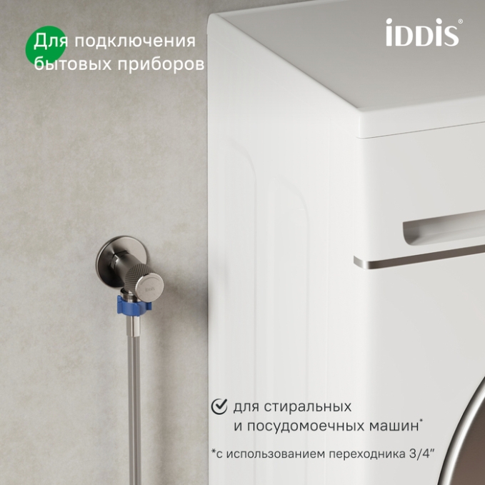 Кран подключения Iddis Optima Home 910B0A6C2GMZ Кран подключения Iddis Optima Home 910B0A6C2GMZ
