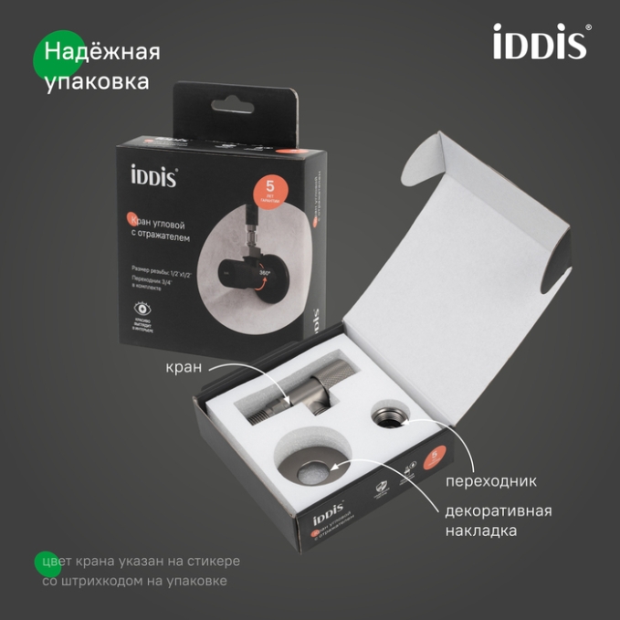 Кран подключения Iddis Optima Home 910B0A6C2GMZ Кран подключения Iddis Optima Home 910B0A6C2GMZ