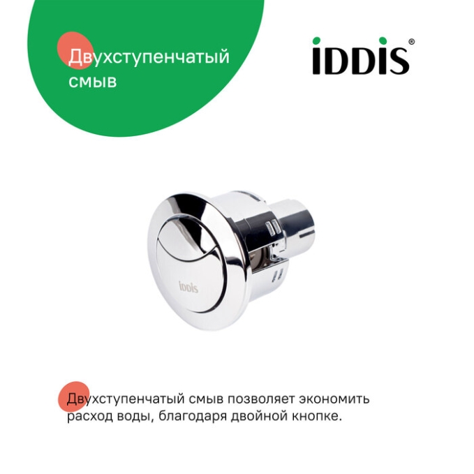 Кнопка смыва Iddis Optima Home 92038SB2AR Кнопка смыва Iddis Optima Home 92038SB2AR