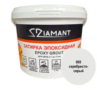 Затирка эпоксидная Diamant Color 005 Серебристо-серый, 1 кг Затирка эпоксидная Diamant Color 005 Серебристо-серый, 1 кг
