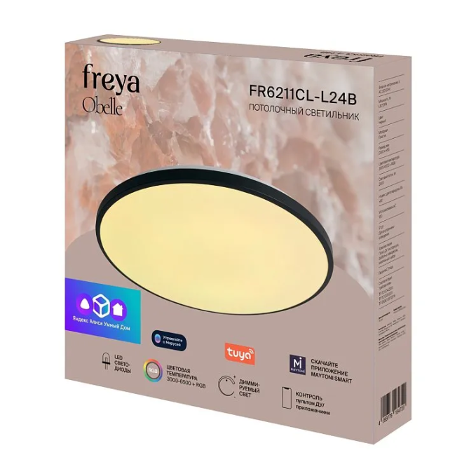 умный Потолочный светильник Обель / Obelle 24 Вт LED, Freya, FR6211CL-L24B умный Потолочный светильник Обель / Obelle 24 Вт LED, Freya, FR6211CL-L24B