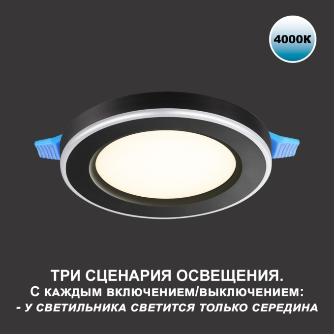 Светильник встраиваемый светодиодный (три сценария работы) IP20 LED 4000К 12W+4W 100-265V 1120Лм SPAN SPOT NT23 560 NOVOTECH 359015, дополнительный ракурс Светильник встраиваемый светодиодный (три сценария работы) IP20 LED 4000К 12W+4W 100-265V 1120Лм SPAN SPOT NT23 560 NOVOTECH 359015, дополнительный ракурс