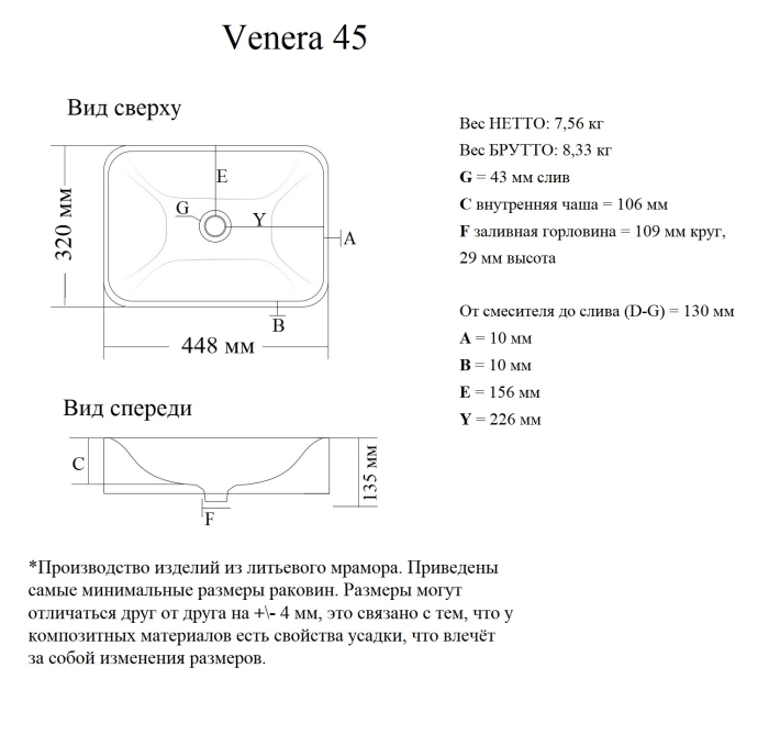 Накладная раковина Madera Venera 4627173210775 45 см белая глянцевая Накладная раковина Madera Venera 4627173210775 45 см белая глянцевая