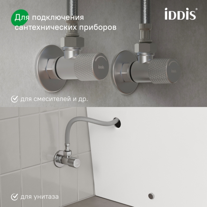 Кран подключения Iddis Optima Home 910B0A6C2SBZ