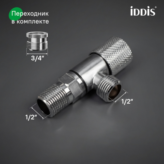 Кран подключения Iddis Optima Home 910B0A6C2SBZ