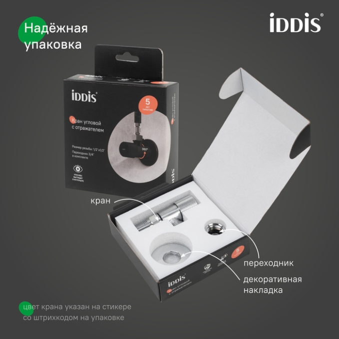Кран подключения Iddis Optima Home 910B0A6C2SBZ
