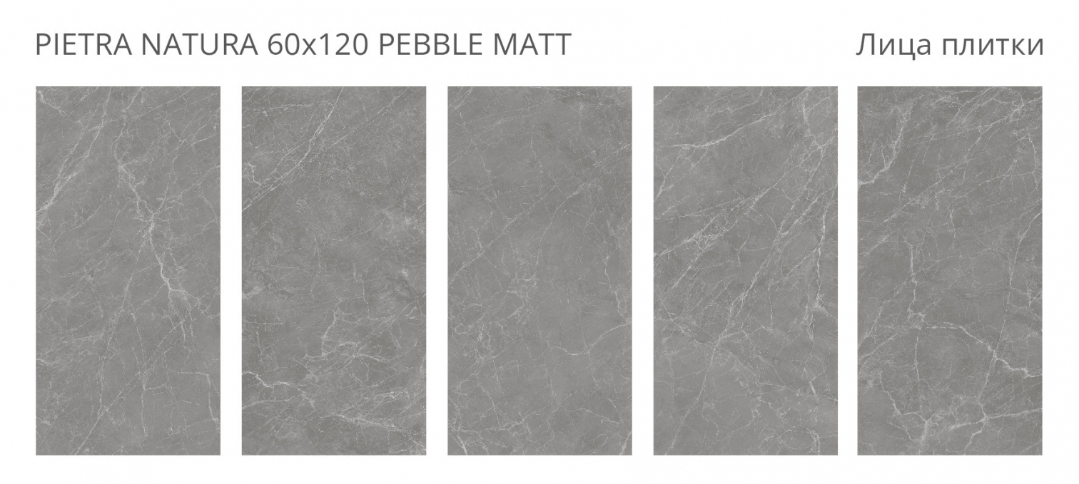Керамогранит Staro Pietra Natura Venere 60x120