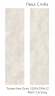 Керамический слэб StaroSlabs Matt Travertine Grey Matt Carving 79.8x320 Керамический слэб StaroSlabs Matt Travertine Grey Matt Carving 79.8x320
