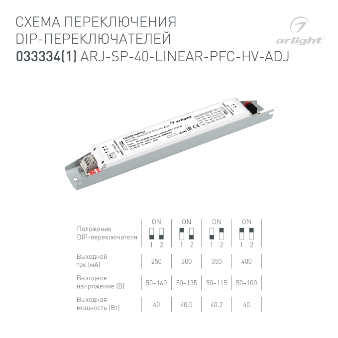 Блок питания ARJ-SP-40-LINEAR-PFC-HV-ADJ (40W, 50-160V, 0.25-0.4A), Arlight, 033334(1), изображение 2 Блок питания ARJ-SP-40-LINEAR-PFC-HV-ADJ (40W, 50-160V, 0.25-0.4A), Arlight, 033334(1), изображение 2