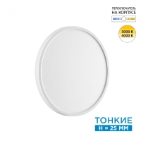 Светильник LED 24Вт 3000/4000K D300 IP40 ALFA WHITE MITRA LED SN 551 СОНЕКС 7659/24L Светильник LED 24Вт 3000/4000K D300 IP40 ALFA WHITE MITRA LED SN 551 СОНЕКС 7659/24L