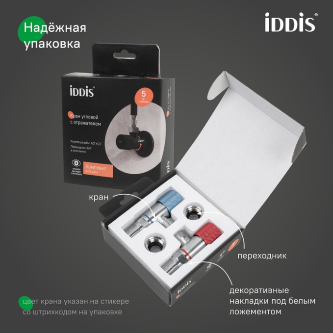 Кран подключения Iddis Optima Home 910B0A6C2SBZ-K