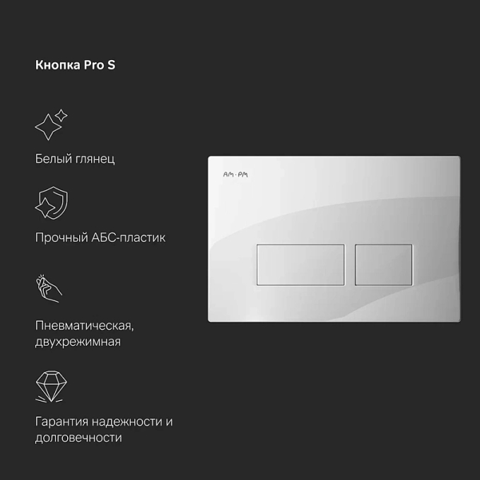 Унитаз AM.PM Inspire 2.0 IS47001.50A1700 Унитаз AM.PM Inspire 2.0 IS47001.50A1700