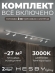 Комплект трековый Skylite №3 HSBL_kompl_S003_NI2W3K, Hesby Lighting, HSBL_kompl_S003_NI2W3K, изображение 1 Комплект трековый Skylite №3 HSBL_kompl_S003_NI2W3K, Hesby Lighting, HSBL_kompl_S003_NI2W3K, изображение 1