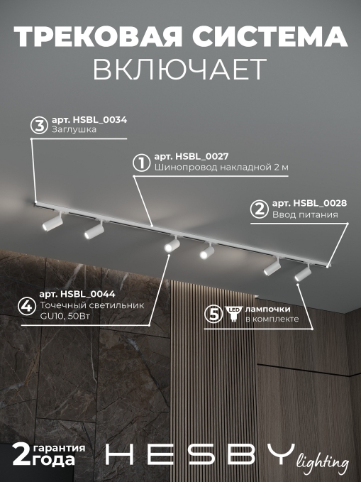 Комплект трековый Skylite №3 HSBL_kompl_S003_NI2W3K, Hesby Lighting, HSBL_kompl_S003_NI2W3K, изображение 2 Комплект трековый Skylite №3 HSBL_kompl_S003_NI2W3K, Hesby Lighting, HSBL_kompl_S003_NI2W3K, изображение 2