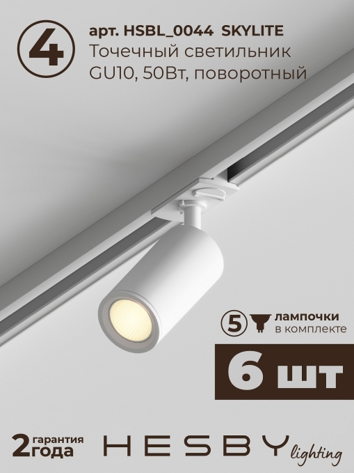Комплект трековый Skylite №3 HSBL_kompl_S003_NI2W3K, Hesby Lighting, HSBL_kompl_S003_NI2W3K, изображение 6 Комплект трековый Skylite №3 HSBL_kompl_S003_NI2W3K, Hesby Lighting, HSBL_kompl_S003_NI2W3K, изображение 6