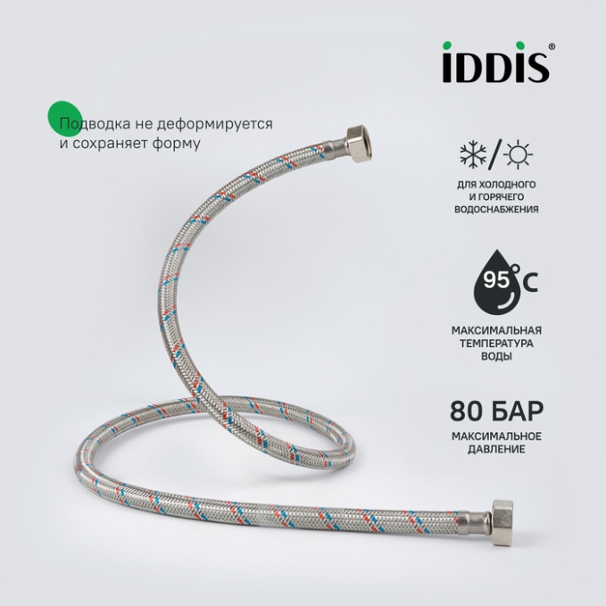 Гибкая подводка Iddis Оптима Хоум (Optima Home) 926ABS04ZP Гибкая подводка Iddis Оптима Хоум (Optima Home) 926ABS04ZP