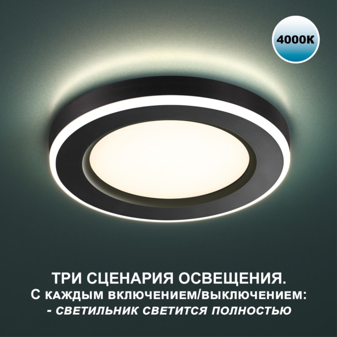 Светильник встраиваемый светодиодный (три сценария работы) IP20 LED 4000К 18W+6W 100-265V 1680Лм SPAN SPOT NT23 560 NOVOTECH 359017, фото на белом фоне Светильник встраиваемый светодиодный (три сценария работы) IP20 LED 4000К 18W+6W 100-265V 1680Лм SPAN SPOT NT23 560 NOVOTECH 359017, фото на белом фоне