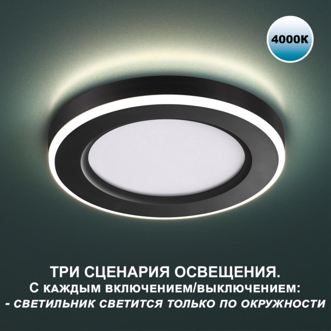 Светильник встраиваемый светодиодный (три сценария работы) IP20 LED 4000К 18W+6W 100-265V 1680Лм SPAN SPOT NT23 560 NOVOTECH 359017, фото на цветном фоне 2 Светильник встраиваемый светодиодный (три сценария работы) IP20 LED 4000К 18W+6W 100-265V 1680Лм SPAN SPOT NT23 560 NOVOTECH 359017, фото на цветном фоне 2