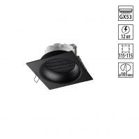 Светильник встраиваемый IP20 GX53 12W 220-240V GEMINI WIR NT25 566 NOVOTECH 371006