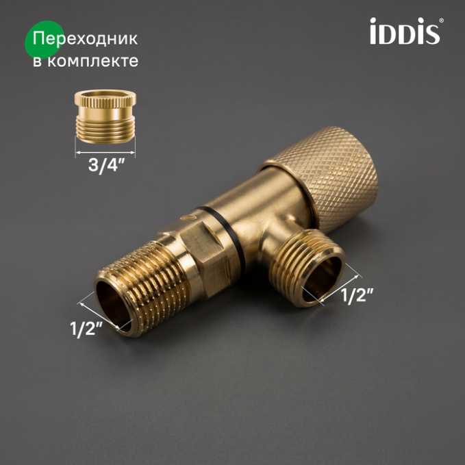 Кран подключения Iddis Optima Home 910B0A6C2GDZ