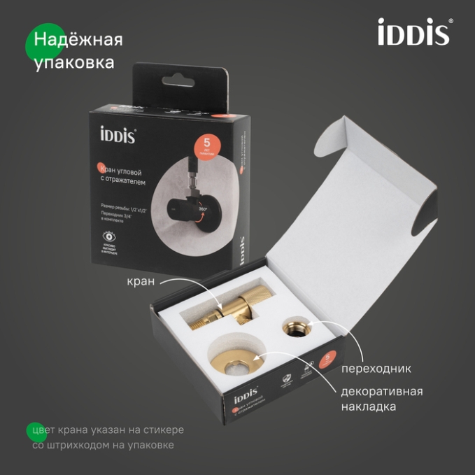 Кран подключения Iddis Optima Home 910B0A6C2GDZ