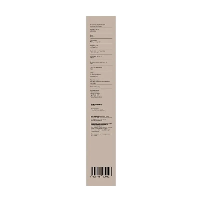 умный Потолочный светильник Галла / Galla 88 Вт LED, Freya, FR6243CL-L84W умный Потолочный светильник Галла / Galla 88 Вт LED, Freya, FR6243CL-L84W