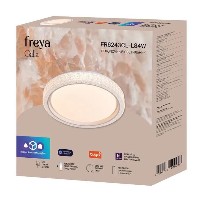 умный Потолочный светильник Галла / Galla 88 Вт LED, Freya, FR6243CL-L84W умный Потолочный светильник Галла / Galla 88 Вт LED, Freya, FR6243CL-L84W