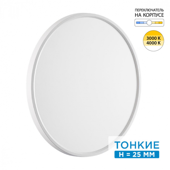 Светильник LED 40Вт 3000/4000K D495 IP40 ALFA WHITE MITRA LED SN 551 СОНЕКС 7659/40L, изображение 1 Светильник LED 40Вт 3000/4000K D495 IP40 ALFA WHITE MITRA LED SN 551 СОНЕКС 7659/40L, изображение 1