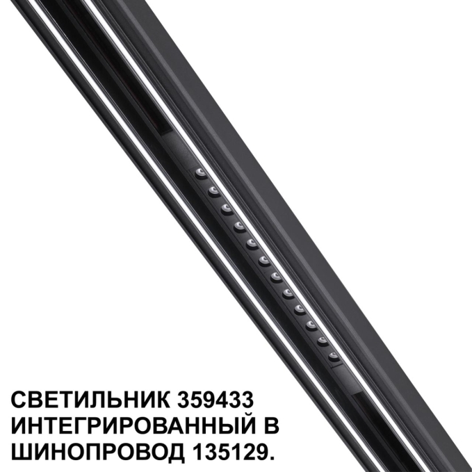 Трековый светильник для низковольт. шинопровода арт. 135179-135180 IP20 LED 12W 48V 4000K 580Лм FLUM SHINO NT24 162 NOVOTECH 359433, фото на цветном фоне 2 Трековый светильник для низковольт. шинопровода арт. 135179-135180 IP20 LED 12W 48V 4000K 580Лм FLUM SHINO NT24 162 NOVOTECH 359433, фото на цветном фоне 2