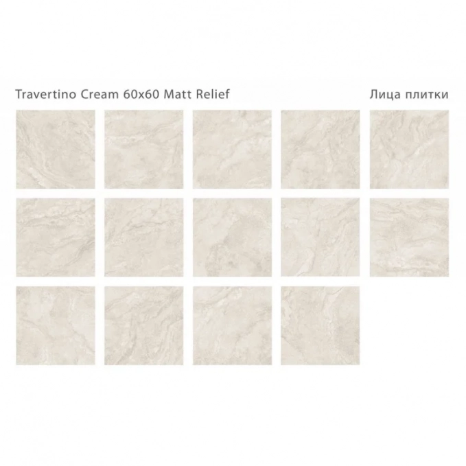 Керамогранит Staro Silk Travertino Cream 60x60 Керамогранит Staro Silk Travertino Cream 60x60
