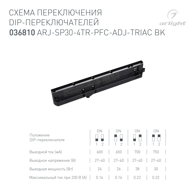 Блок питания ARJ-SP30-4TR-PFC-ADJ-TRIAC BK (30W, 0.6-0.75A, 27-40V), Arlight, 036810, изображение 3 Блок питания ARJ-SP30-4TR-PFC-ADJ-TRIAC BK (30W, 0.6-0.75A, 27-40V), Arlight, 036810, изображение 3