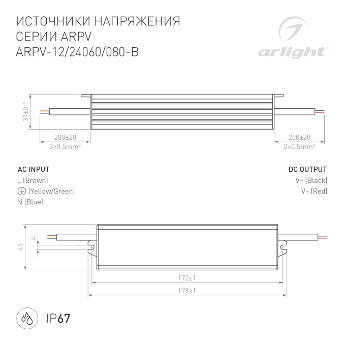 Блок питания ARPV-12080-B (12V, 6.7A, 80W), Arlight, 023189, изображение 2 Блок питания ARPV-12080-B (12V, 6.7A, 80W), Arlight, 023189, изображение 2