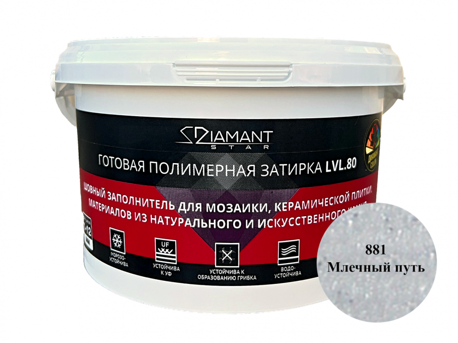 Готовая полимерная затирка Diamant Star LVL.80 Млечный путь 881, 2 кг Готовая полимерная затирка Diamant Star LVL.80 Млечный путь 881, 2 кг