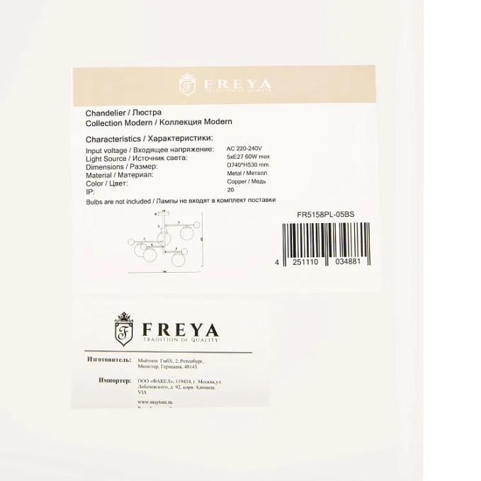 Люстра, Freya, FR5158PL-05BS Люстра, Freya, FR5158PL-05BS